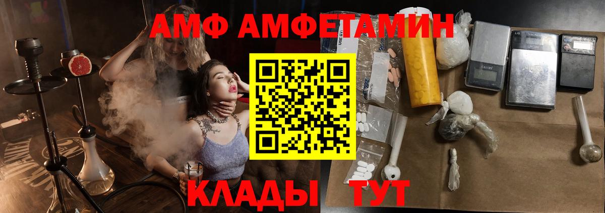 Амфетамин VHQ Канаш
