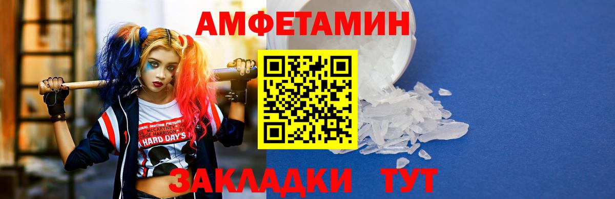 АМФ  Вход с VPN  Канаш  АМФ Розовый 