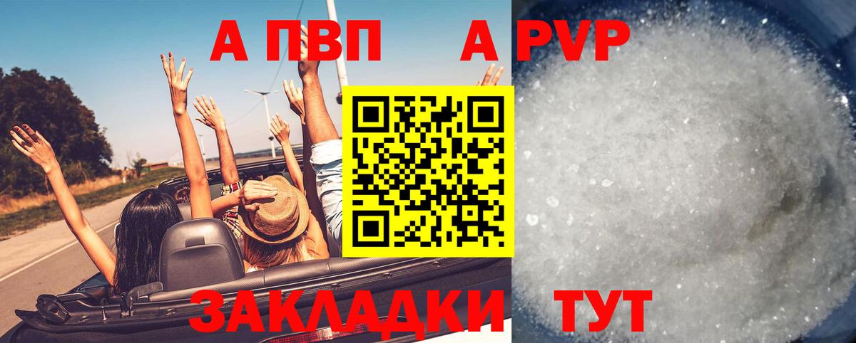 Alfa_PVP  A PVP VHQ  APVP СК  Alpha PVP СК  Вход с VPN  Канаш 