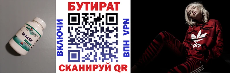 БУТИРАТ оксана  Канаш 