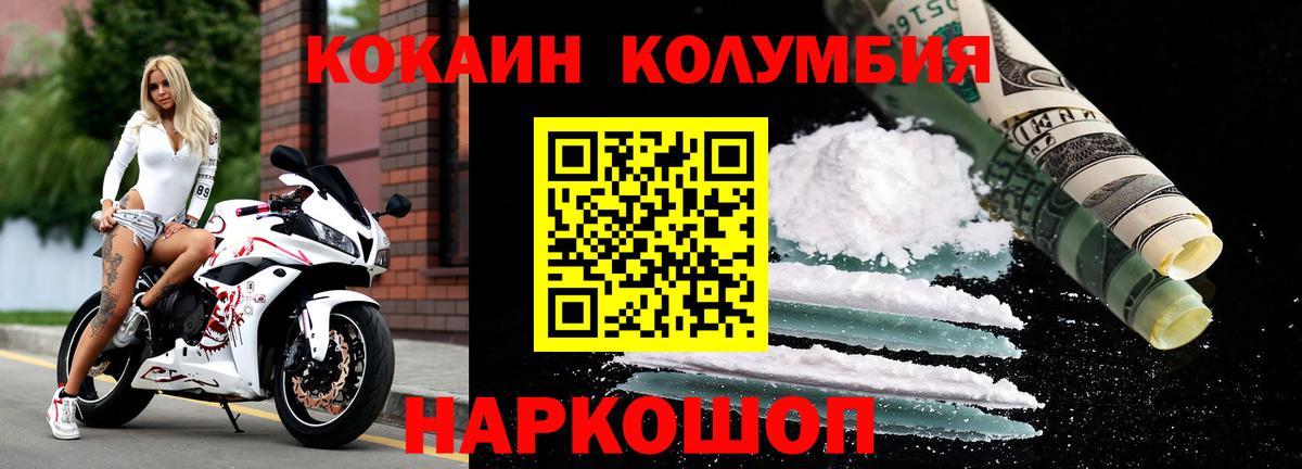 Cocaine Columbia Канаш