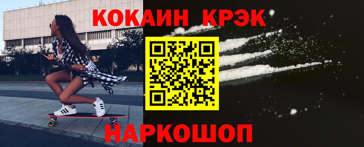 COCAIN VHQ  Вход с VPN  COCAIN Боливия  COCAIN  Канаш 