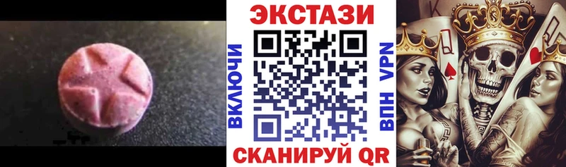 ЭКСТАЗИ 280мг  купить   Канаш 