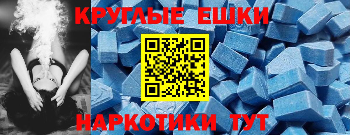 Ecstasy Cube Канаш