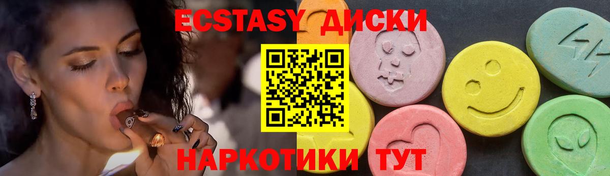 mega как зайти  Ecstasy  Ecstasy ешки  Канаш  Вход с VPN  Ecstasy mix 
