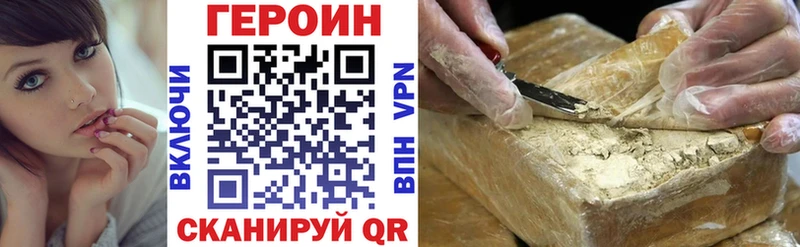 ГЕРОИН герыч  Канаш 