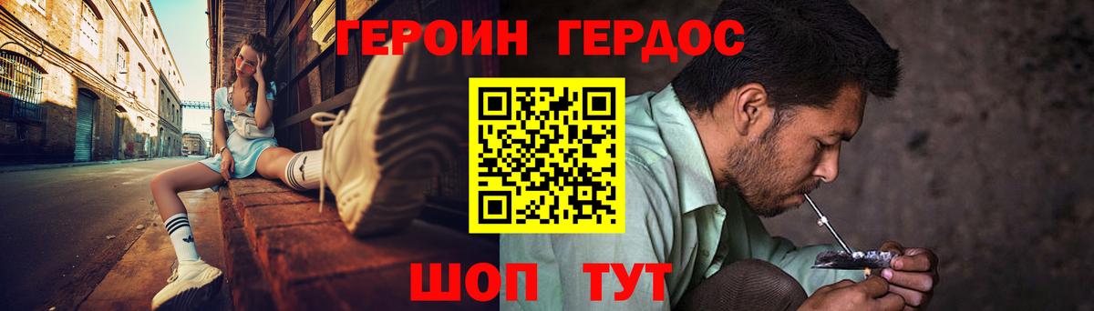 ГЕРОИН афганец  Вход с VPN  Канаш 