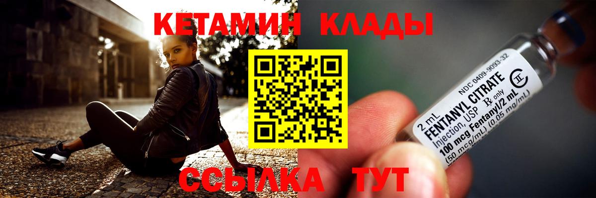 КЕТАМИН ketamine  Вход с VPN  Кетамин ketamine  Канаш 