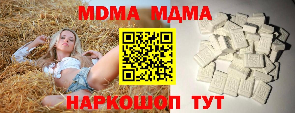 МДМА Molly Канаш