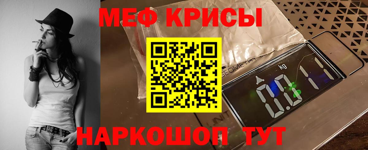 купить закладку  Вход с VPN  МЯУ-МЯУ mephedrone  Канаш  Меф 4 MMC  МЯУ-МЯУ  МЕФ 