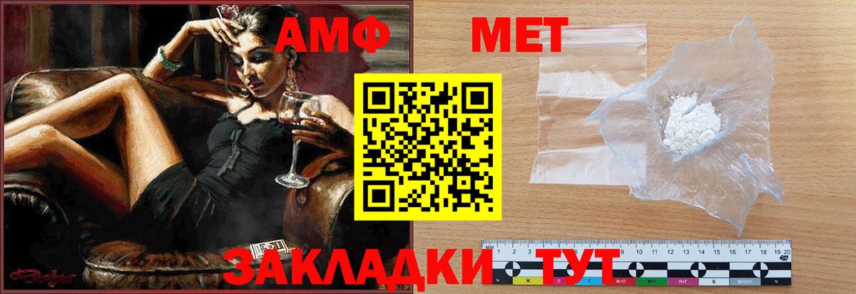 Канаш  Первитин пудра  Вход с VPN 