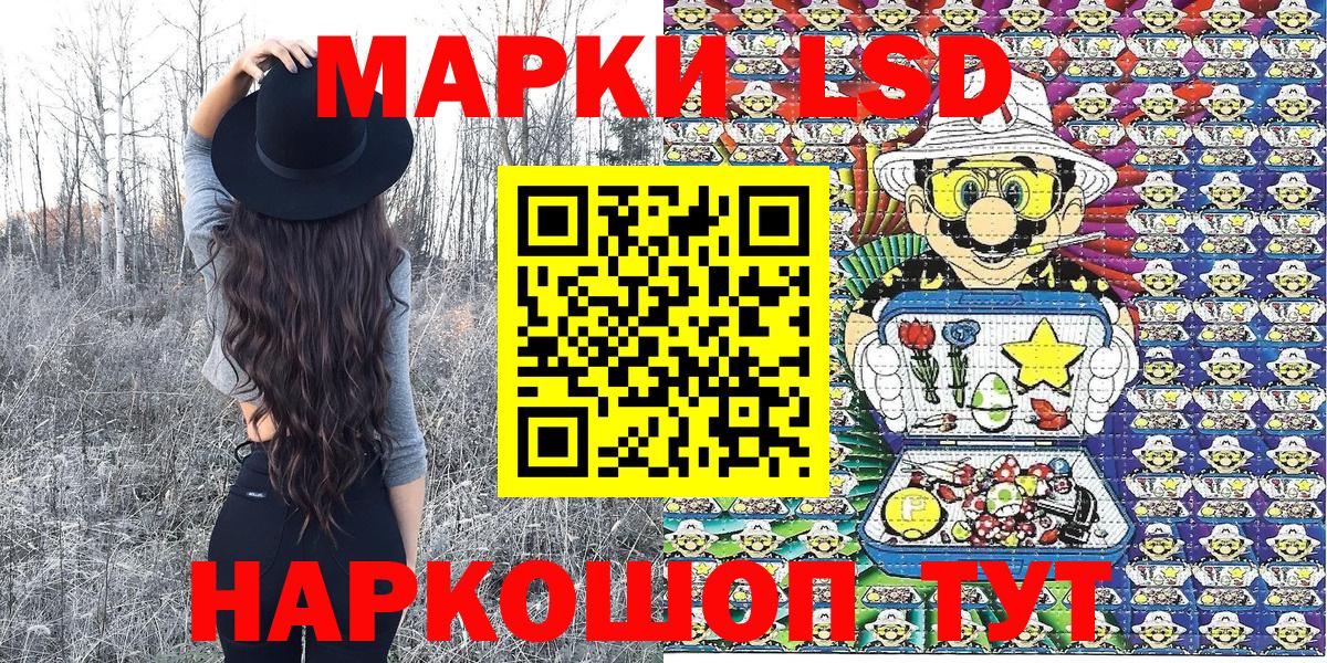 Наркотические марки 1,8мг  Вход с VPN  Канаш 